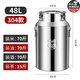 勒蔻曼304不銹鋼油桶酒桶加厚密封桶牛奶運(yùn)輸桶茶葉罐食用儲油桶接酒桶 304鋼印直徑35高度50cm 48L