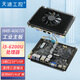 天迪工控（tardetech） 4英寸4067D酷睿6.7代低電壓主板寬溫嵌入式低功耗工控一體機(jī)主板 i5-6200U(2.3G)/6USB口/6串口 單板/無(wú)內(nèi)存/無(wú)硬盤(pán)/無(wú)電源/HDMI/VGA