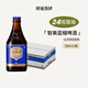 智美（Chimay）比利時(shí)進(jìn)口修道院啤酒 藍(lán)帽紅帽金帽白帽綠帽 精釀啤酒瓶裝整箱 智美藍(lán)帽 330mL 24瓶