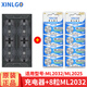 芯樂購 ML2032紐扣電池充電器ML2025 3V智能充電器專用3V充電器快充 ML2032智能充電器+ML2032（8粒裝）