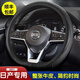淄客 適用于日產(chǎn)新軒逸方向盤套真皮奇駿逍客勁客天籟騏達藍鳥 頭層牛皮 黑皮黑線(D型)