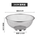 興躍304不銹鋼密網(wǎng)籃細(xì)密網(wǎng)孔洗菜籃洗米漏盆過濾網(wǎng)油炸籃水果瀝水籃 25CM圓網(wǎng)籃