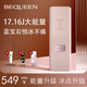BEQUEEN鉑珂小蜜糖藍(lán)寶石冰點(diǎn)家用脫毛儀紅光波女士學(xué)生腋毛私處 小蜜糖脫毛儀【藍(lán)寶石恒冰】