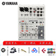 YAMAHA雅馬哈AG06MK2聲卡網(wǎng)絡直播電腦K歌調音臺專業(yè)錄音獨立外置套裝手機吉他彈唱設備 AG06MK2白色【以下所有套裝均可換白色】