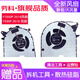 勞科（LAOKE） 聯(lián)想拯救者Y7000P 2019 Y530P Y540P 2019筆記本散熱風(fēng)扇 Y7000P CPU顯卡風(fēng)扇一對 19款 -方形燙