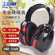 工百利隔音耳罩工業(yè)防噪音耳塞靜音耳機射擊 33dB降噪效率
