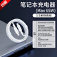 蜜瑪65W筆記本充電器適用華為電腦充電線matebook14k16k14sk13xpro平板matepad11榮耀v8pro充電器包郵 1.5米快充線