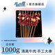 馬曉馬佳 齊齊哈爾牛肉串燒烤小串牛肉粒真空包裝 大串原味1000g（約60串）