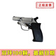 (環(huán)球發(fā)令器)田徑比賽發(fā)令器中小學(xué)運(yùn)動(dòng)會(huì)發(fā)令器不可發(fā)射只可發(fā)聲 經(jīng)典環(huán)球發(fā)令器一支