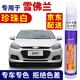 百繪彩專用科魯茲汽車補(bǔ)漆筆白色邁銳寶灰色車漆劃痕修復(fù)神器銀賽歐去痕 珍珠白-景程 樂騁 樂風(fēng) 科魯茲 【深度修復(fù)】補(bǔ)漆筆+砂紙+劃痕蠟