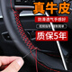 安牛 手縫方向盤套真皮頭層牛皮汽車把套防滑皮套四季通用型透氣吸汗 頭層牛皮黑色紅線無孔