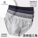 棉十三男士?jī)?nèi)褲【純棉抗菌襠】三角褲頭透氣寬松男生青少年短褲衩4條裝