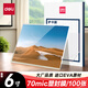 得力塑封膜6寸 照片過(guò)塑膜 文件過(guò)塑機塑封機膜專(zhuān)用護卡膜/塑封紙 110*160mm 100張/包 70厚度 3810