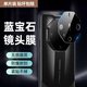 蟒殼【8K無(wú)損像素】華為Mate60rs非凡大師高清鏡頭膜AR增透全包防摔保護膜60rs保時(shí)捷高級感鏡頭膜 絲印款-1片裝【至臻藍寶石鏡頭膜丨自帶貼膜神器】 華為 Mate 60 RS 非凡大師版