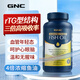 GNC健安喜GNC皇冠97深海魚(yú)油高純度四倍魚(yú)油軟膠囊降血脂omega3 【GNC 4倍魚(yú)油240?！?1瓶