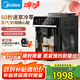 美的（Midea）【國(guó)家補(bǔ)貼】咖魔方全自動(dòng)咖啡機(jī)60s急速冷萃家用辦公研磨一體機(jī)意式美式半自動(dòng)奶泡機(jī)-25年新升級(jí)
