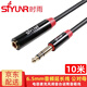 時(shí)雨（SIYUNR）6.5mm公對(duì)母音頻延長(zhǎng)線 電腦音箱功放麥克風(fēng)電吉他電子琴鼓調(diào)音臺(tái)轉(zhuǎn)接線 純銅線芯雙層屏蔽加長(zhǎng)線 SY-6F100 6.5延長(zhǎng)線 公對(duì)母 10米
