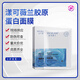 漾可薇蘭膠原蛋白面膜 三型人源化膠原蛋白防偽可查 5片/盒 膠原面膜25g*5片 5片/盒