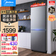 美的（Midea）186升兩門(mén)風(fēng)冷無(wú)霜鉑金凈味智能控溫電冰箱雙開(kāi)門(mén)小型家用出租房宿舍保鮮冷藏冷凍家電BCD-186WMA