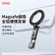 VRIG唯樂格MG-23磁吸手機支架桌面支架自拍桿MagSafe冷靴手機夾多功能橫豎拍攝直播vlog三腳架配件1/4螺絲孔 【標配】MG-23 MagSafe磁吸支架