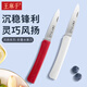 王麻子西瓜水果刀折疊便攜小刀多功能削皮刀廚房用不銹鋼多用刮皮刀 折疊水果刀（紅）