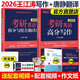 官方正版】新東方2026王江濤考研英語(yǔ)高分寫(xiě)作唐靜拆分翻譯法 王江濤作文 英語(yǔ)一英語(yǔ)二滿(mǎn)分作文歷年真題范文 可搭紅寶書(shū)石雷鵬寫(xiě)作張劍黃皮書(shū)王江濤寫(xiě)作20篇 2026王江濤寫(xiě)作+唐靜翻譯【現貨】