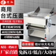 煜燦 免拆刀壓面機(jī)商用壓面皮機(jī)揉面機(jī)臺式多功能家用面條機(jī)餃子皮搟皮機(jī)商用壓面機(jī)大功率加大面輥 商用免拆刀款】240型2200w
