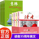 讀者精華35周年美文珍藏版書(shū)+意林18周年紀念書(shū)ABCD卷全套8冊紀念合訂本青少年文學(xué)文摘大全集校園期刊雜志初高中生作文金素材青年文摘讀者35周年美文珍藏書(shū)中小學(xué)生必讀課外閱讀期刊書(shū)籍