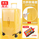 fancyfree運(yùn)動(dòng)款箱套行李箱保護(hù)套PVC加厚方胖拉桿箱保護(hù)罩耐磨耐刮防塵罩 M碼-26寸