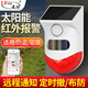凌防（LFang）CT80-NB 戶外人體感應(yīng)紅外防盜遠(yuǎn)程報警器太陽能充電貨車盲區(qū)報警