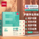 得力（deli）多功能學(xué)生護(hù)眼復(fù)印紙 單包草稿紙A4紙 草稿本素描紙空白畫紙A5 兒童繪畫紙 【護(hù)眼推薦整箱裝】75g足量2500張