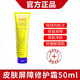 閱膚皮膚屏障修復霜防曬霜亮膚膠燕麥體膚膏皮脂精華院線(xiàn)護膚品 皮膚屏障修護霜50ml