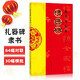 過年寫春聯(lián) 柳公權(quán)楷書張猛龍碑禮器碑何紹基行書董其昌行書孫過庭草書集字春聯(lián)84幅對聯(lián)五字七字八字聯(lián)30幅橫批行書集字簡體毛筆書法字帖 河南美術(shù)出版社 過年寫春聯(lián) 禮器碑