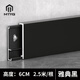 MTYG鋁合金踢腳線4cm金屬卡扣式極窄貼腳線條6公分不銹鋼直邊地腳線 6cm高 雅典黑/2.5米/送7個底座