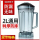 百春寶適用通用大馬力767商用豆?jié){機2升上杯破壁料理機配件沙冰機杯子壺