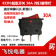 30/35AKCD3大電流船型開(kāi)關(guān)電焊機2/3腳31*1.3大功率電源配件JD03 30A 2檔3腳 紅色帶燈 5個(gè)裝