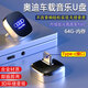 巫記奧迪專用汽車載U盤新A6L Q5L A4L Q7 Q3 A5 A3高品質(zhì)無損音樂優(yōu)盤 【奧迪專用-64G】Type-C接口