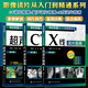 影像讀片從入門(mén)到精通系列(第三版)第3版 CT讀片指南+MRI讀片指南+X線(xiàn)讀片指南全3本 醫學(xué)影像診斷學(xué)