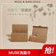 繆斯水仙 MUSE & NARCISSUSmuse洗臉巾加厚柔軟親膚云綿孕嬰可用植物纖維蓬松一次性干濕兩用 2盒（50抽*2）