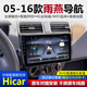 適用05-16款鈴木雨燕車(chē)載中控顯示屏安卓大屏導航倒車(chē)影像一體機 標配+后視+記錄儀【包安裝】 推薦款:4核2+32G(IPS屏+Hicar)