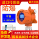 普利通（Pulitong） 工業(yè)防爆氣體探測器可燃有害報(bào)警器主機(jī)控制器天然氣 可燃探測器防爆（液晶顯示）