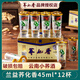 蕎化香蘭益口杯酒 45mlx12杯苦蕎白酒蕎化香云南特產(chǎn)蕎花香小蕎酒小杯酒 【單盒裝】蕎化香45ml*12杯/盒