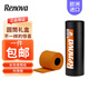 Renova葡萄牙進口彩色卷筒紙有芯家用衛(wèi)生紙廁所紙筒裝3卷 熱情橙