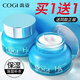 高姿（COGI）玻尿酸水活透潤面霜補水保濕清爽滋潤干皮 高姿玻尿酸水活透潤霜50g