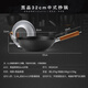 美瓏美利（Millenarie）黑晶炒鍋無(wú)涂層中式鐵鍋不易粘鍋家用廚房炒菜鍋然氣灶電磁爐通用 黑晶炒鍋（M02AD24） 32cm