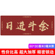 靈蛇（LINGSHE)鼠標墊800*300*3超大號加厚辦公游戲鼠標墊 趣味文字 學(xué)生電腦桌墊 日進(jìn)斗金