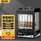 明朗飲料加熱柜商用熱飲柜超市立式臺式保溫箱牛奶蛋撻加熱展示柜 52L黑色