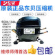 優(yōu)依思全新東貝壓縮機(jī)冰箱冰柜壓縮機(jī)R134/R600系列A145S118L126L76L270 客戶專拍