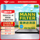 曼牌（MANNFILTER）空調濾清器/空調濾芯/空調濾CU24009適用馬自達CX-4/阿特茲