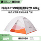 牧高笛（MOBIGARDEN）冷山UL 戶外輕量露營超輕徒步雙人帳野營帳篷 NX23561018 月光白